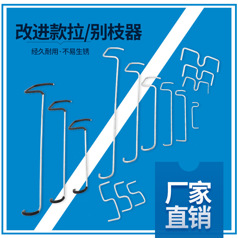 果树拉枝定型器开角通用柑橘弯枝别枝压枝器折枝开枝