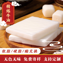 無色無臭精製バター 20KG ハラール認定 ケータリング ベーキング インスタント食品 業務用バター