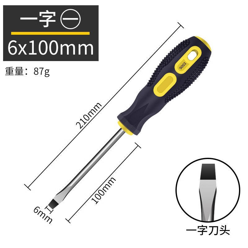 ドライバークロス型工業用グレード磁気滑り止めハンドルドライバー家庭用クロムバナジウムドライバー高強度ハードウェア|undefined