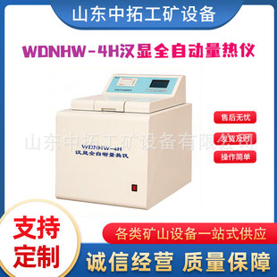 WDNHW-4H�h�@ȫ�Ԅ�����x��������Ӌú̿�l�����z�y�x