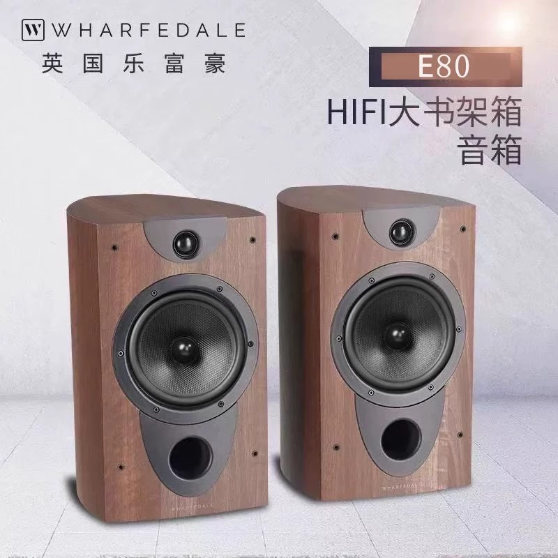 British Le Regal E80 Fever HiFi Audio Bookcase Home Passive Speaker High Fidelity Passive Audio