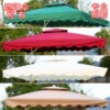 2.2*2.2-4骨方形 扳手伞布【四色可选 颜色备注】