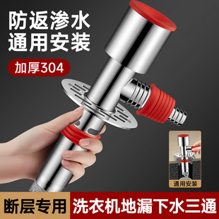 Washing Machine Drain Pipe Three-Way Floor Drain Connector Two-In-One Anti-Odor Anti-Overflow Drainage Universal Pipe Fracture Extension Pipe