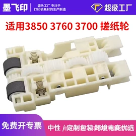 墨盒、墨水;色带、碳带;硒鼓、粉盒