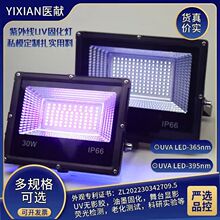 LED������UV�̻���395 365��Ӱ����ī�̻�ӫ��ڻ���ɫ��̨Ͷ���