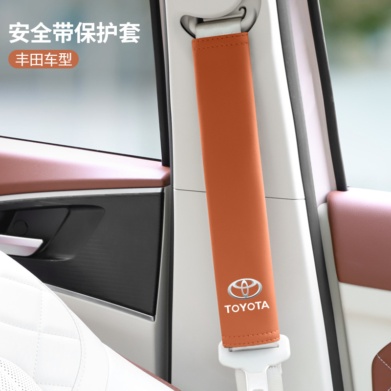 Suitable for Toyota Corolla, RuiFang, Raize, Camry, Vios, Yaris car seatbelt shoulder pad protector