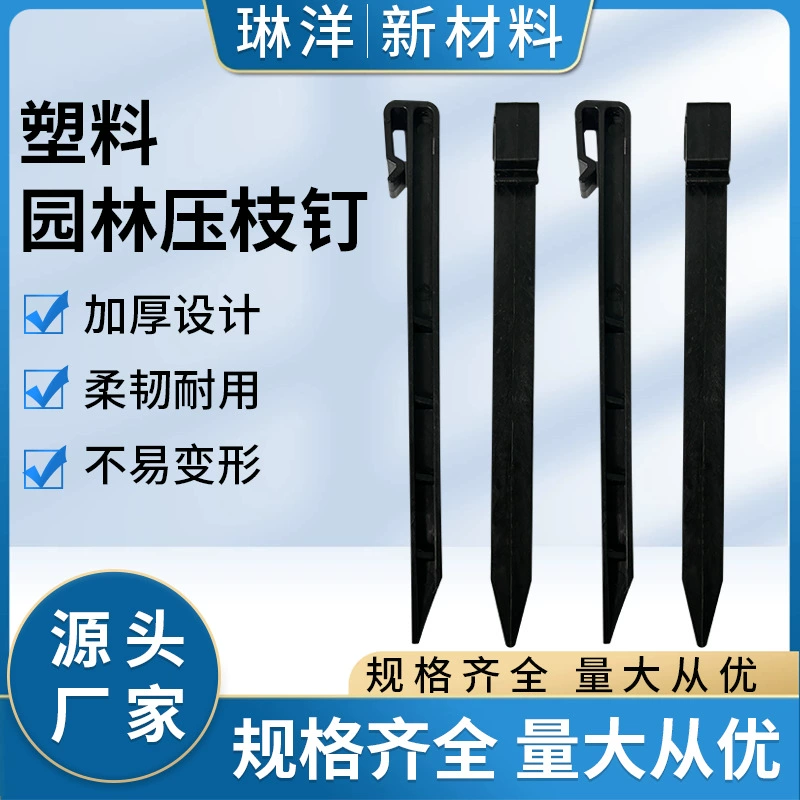 Трава каменная изолирующая лента фиксированная пластиковая гвоздь садовая зелень газона обрезная полоска пластиковая садовая ветка гвоздь