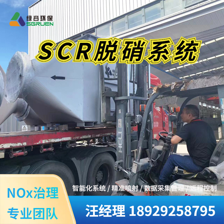 中高温催化剂 淀粉厂沼气发电机脱硝装置 去除氮氧化物 GRVNES