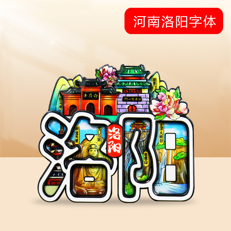 [都市フォント冷蔵庫マグネット] 中国の特徴的な観光スポット武漢重慶杭州三亜観光マグネット装飾|undefined