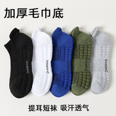 Socks men's boat socks spring and autumn sports socks towel bottom basketball socks men's mid-calf sweat-absorbent breathable summer stockings