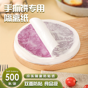 Sun-Baked Hand-Grabbed Cake Grease-Proof Paper Non-Stick Round High-Temperature-Resistant Frozen Food Isolation Scallion Oil Cake Skin Special Oil-Absorbing Paper