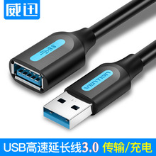 ��Ѹusb���L��3.0 2.0����������ĸ��Xu�P��˟o���W�����L��5��