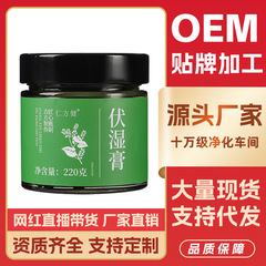 伏湿膏五指毛桃赤小豆山楂茯湿膏代发现货220g膏养生茯苓批发
