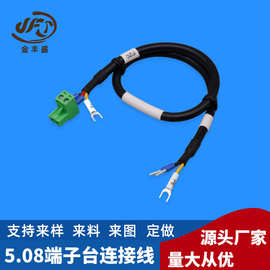 源头工厂订做 5.08端子台连接线 3.81绿色端子台 3.81凤凰端子线