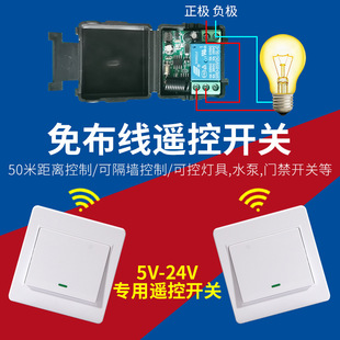 Remote Control Switch 6V—24V Wireless Remote Control Switch Without Wiring Can Control Household Lamps and Access Control through the Wall