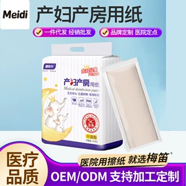 擦手纸;待产包;抽纸