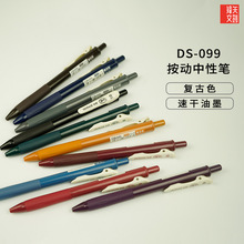 �cʯ DS-099���Ӳ�ɫ���ԹP���ֵ0.5�ӏ��^�W����ˮ�P�͹�ɫ