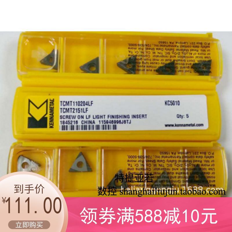 美国肯纳数控刀片TCMT110208LF KC5010低价肯纳刀具