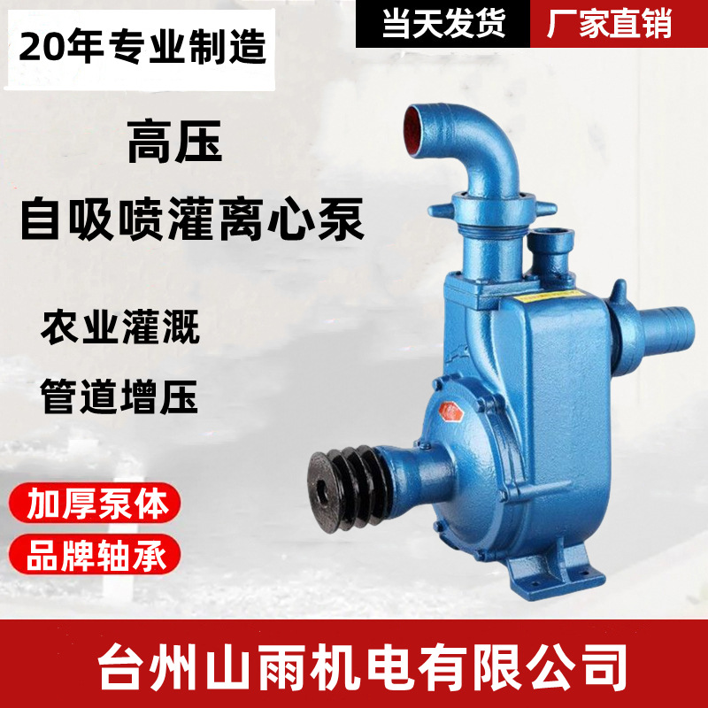 创民农用高压水泵自吸泵高扬程离心泵喷灌泵柴油机抽水机农田灌溉