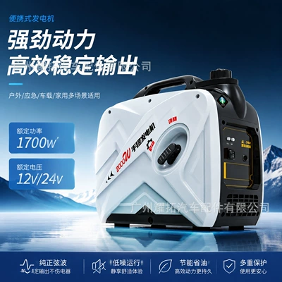 12V24V Portable DC Gasoline Generator 1800W Handheld Generator for Parking and Camping Vehicles