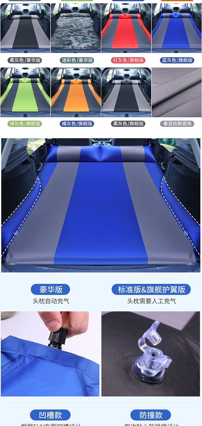 Car-Mounted Automatic Inflatable Mattress Suv Off-Road Vehicle Trunk Travel Inflatable Mattress Self-Driving Travel Sleeping Pad