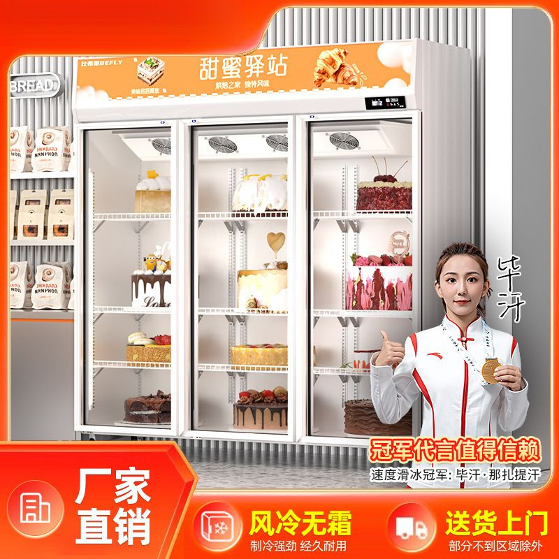 Cake Display Cabinet Refrigerated Fresh-Keeping Air-Cooled Dessert Commercial Refrigerator Frost-Free Fruit Freezer Flowers and Drinks