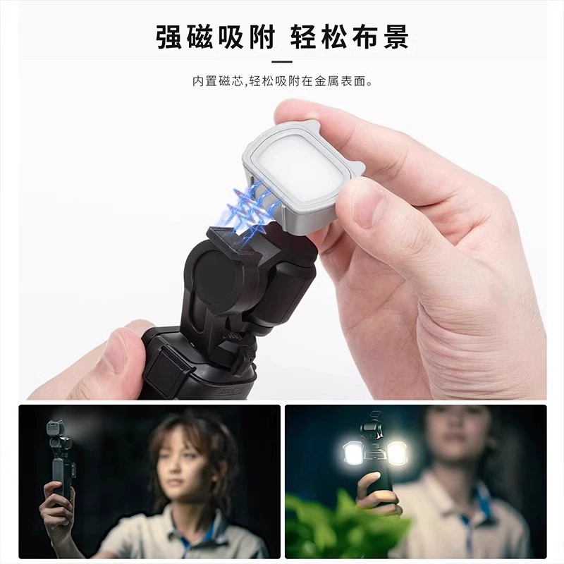 Магнитное заполнение света подходит для DJI осветитель для DJI Pocket3 блog съемка артефакт OSMO Pocket2