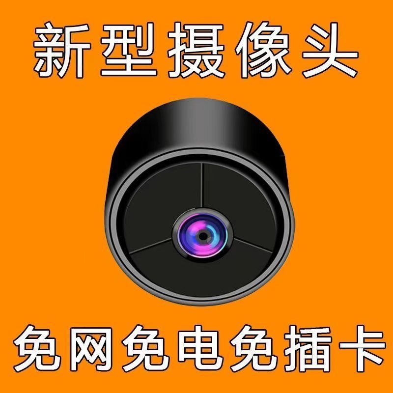 The wireless surveillance camera offers 360-degree coverage without blind spots. It can be connected to a mobile phone for remote night vision without any red light details Picture