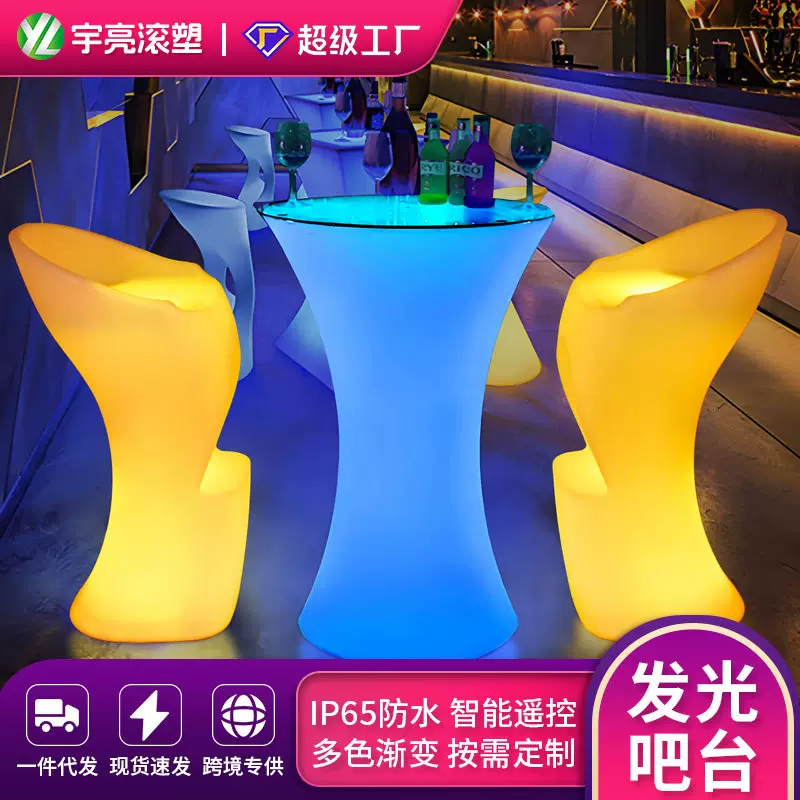 LED发光酒吧桌椅高脚桌清吧个性创意网红户外活动聚会鸡尾酒吧台
