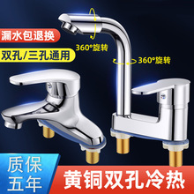 洗脸盆双孔水龙头全铜冷热水洗手盆卫生间家用旋转二合一面盆龙头