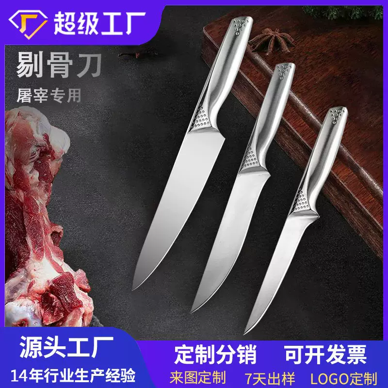 定制高硬度锋利商用屠夫专用剔骨刀不锈钢宰牛羊分割猪肉屠宰刀