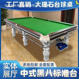 Billiards Table Standard Adult Household American Black 8 Two-in-One Table Tennis Billiards Dual-Use Chinese Black 8 Commercial