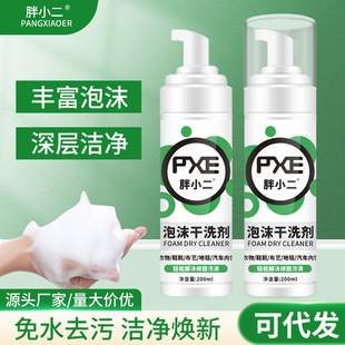 Chubby Small 2 Stubborn Stain Foam Dry Cleaning Agent Shoes Washing Laundry Wash-free Cleaner Household Stain Removal