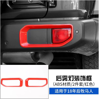 cover bar lamp red decoration — Other Automotive Exterior Supplies - rear-fog-lamp-decorative-frame-red-2-pieces