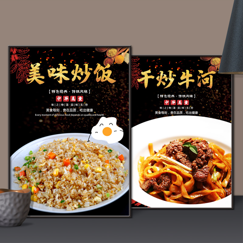 ≈蛋炒饭海报墙贴纸扬州炒饭泡沫KT板挂画炒面炒河粉广告装饰画