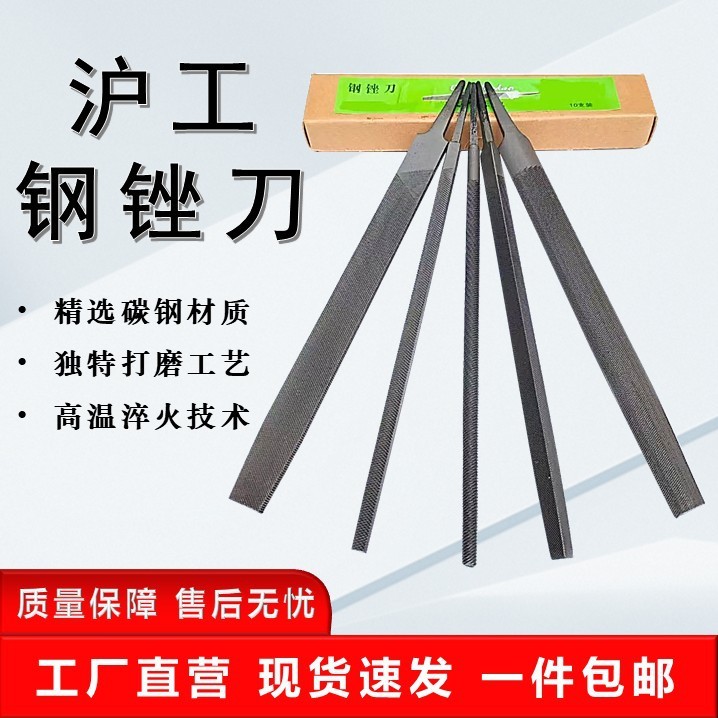 沪工锉刀钢锉多规格平板锉半圆矬三角搓方形搓刀金属打磨工具包邮|undefined