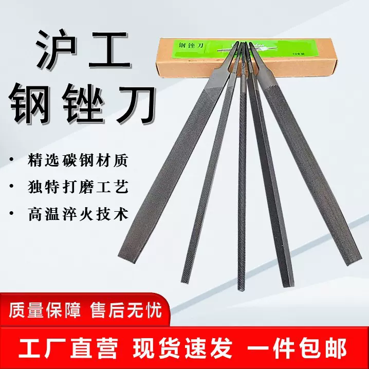 沪工锉刀钢锉多规格平板锉半圆矬三角搓方形搓刀金属打磨工具包邮