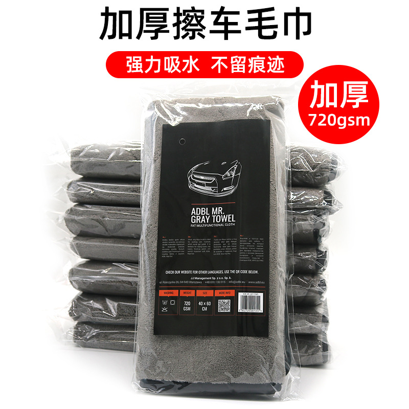 [재고 있음] 산호 벨벳 두꺼운 고급 차량용 청소 천 흡수성 세차 타월 무흔적 양면 내부 청소용