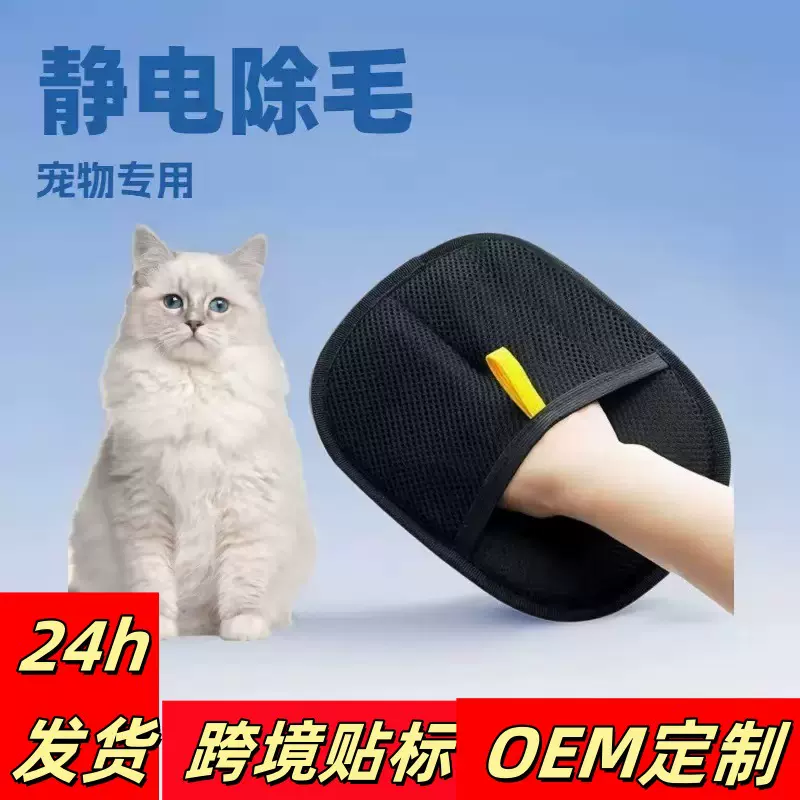 跨境宠物撸猫清洁按摩手套宠物洗澡手套刷粘毛器撸猫除毛手套批发