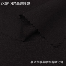 棉感2/2斜闪光高弹纬弹 双色钓鱼服防晒服男款夏季垂钓速干衣布料