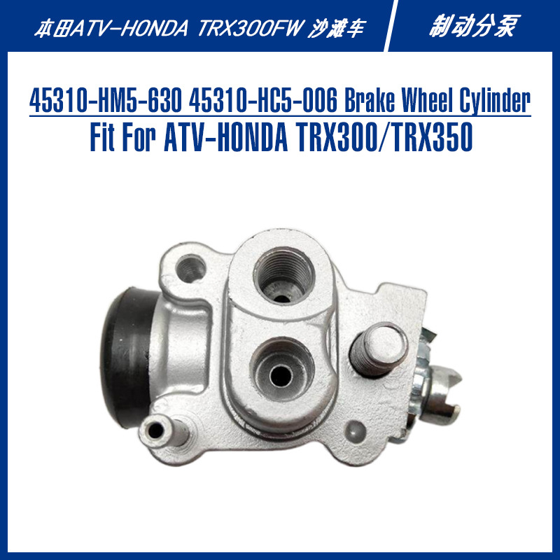 SY-PARTS 45310-HC5-006 45310-HM5-630 ATV Beach Buggy Brake Caliper (Brake cylinder)