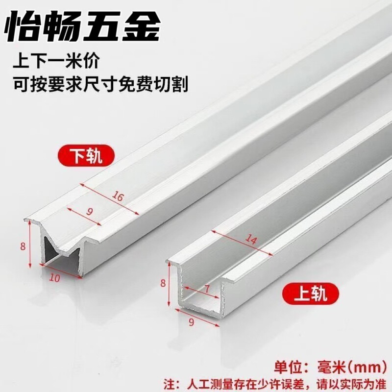 Cabinet Sliding Door Track Upper and Lower Groove Bathroom Cabinet Sliding Door Single and Double Slide Sliding Door Wheel Accessories Wardrobe Guide Rail Accessories
