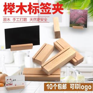 Beech Wood Price Tag Holder Cake Label Holder Bakery Solid Wood Label Stand Baking Shop Price Tag Holder Table Card Holder