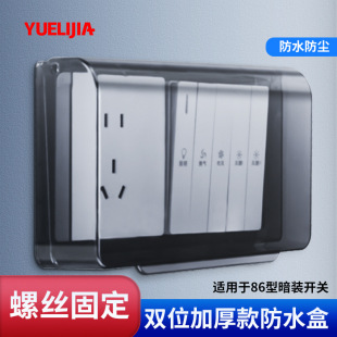 ���b�pλ�p86���_�P����ͨ�÷�ˮ�Б����ԴIP55�������ˮ���w