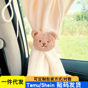 Korean Style Instagram Style Curtain Strap Cute Three-Dimensional Bear Head Strap Cartoon Mosquito Net Strap Children's Room Decorative Strap