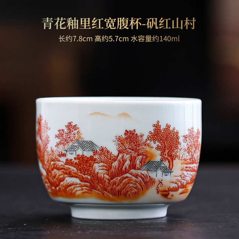 붉은 명반 홍산 마을 마스터 컵