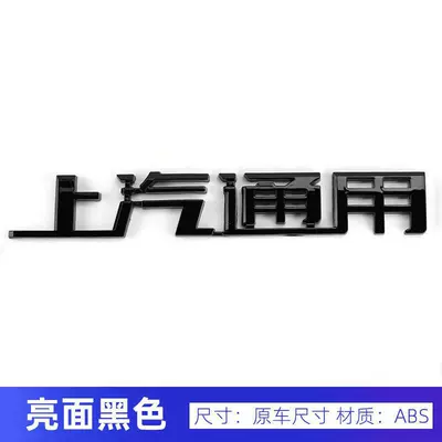 Car logo Rear Emblem Xts Ct6 - saic-general-motors-gloss-black