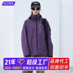 三防反光条冲锋衣定制logo三合一2025新款潮牌夹克登山服露营外套