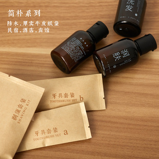 Waterproof Kraft paper toiletries suit Bed & Breakfast hotel special disposable toothbrush toothpaste hotel soft hair tooth set