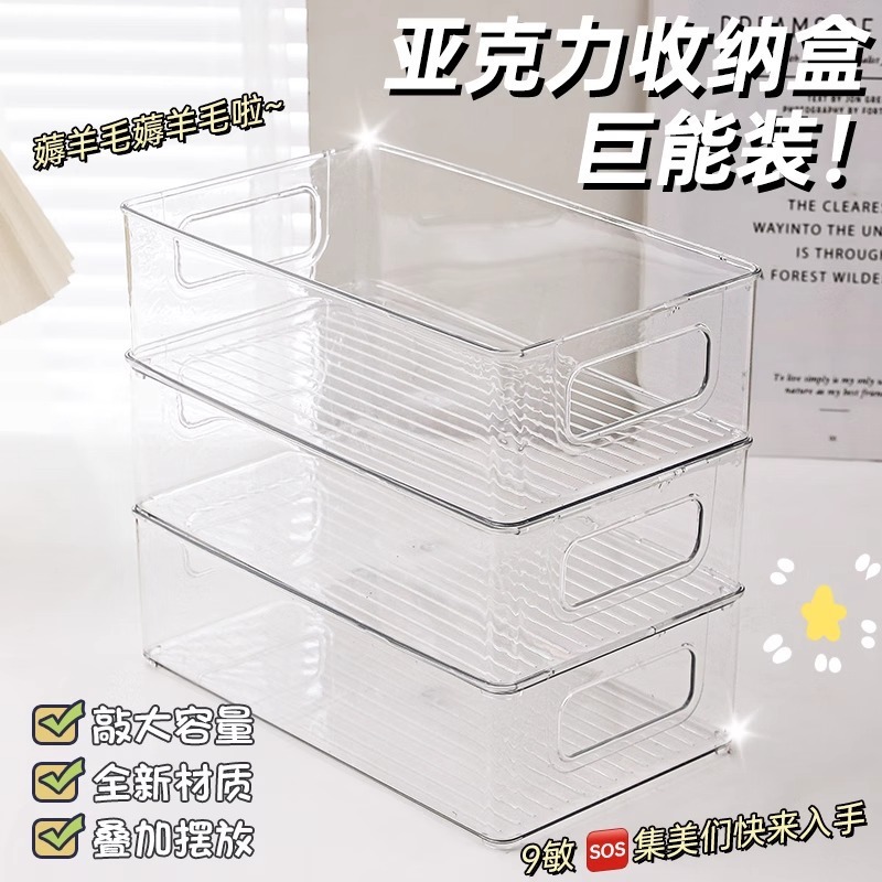 透明収納ボックス化粧品アクセサリー甲本服玩具スナックキッチン収納ボックス|undefined
